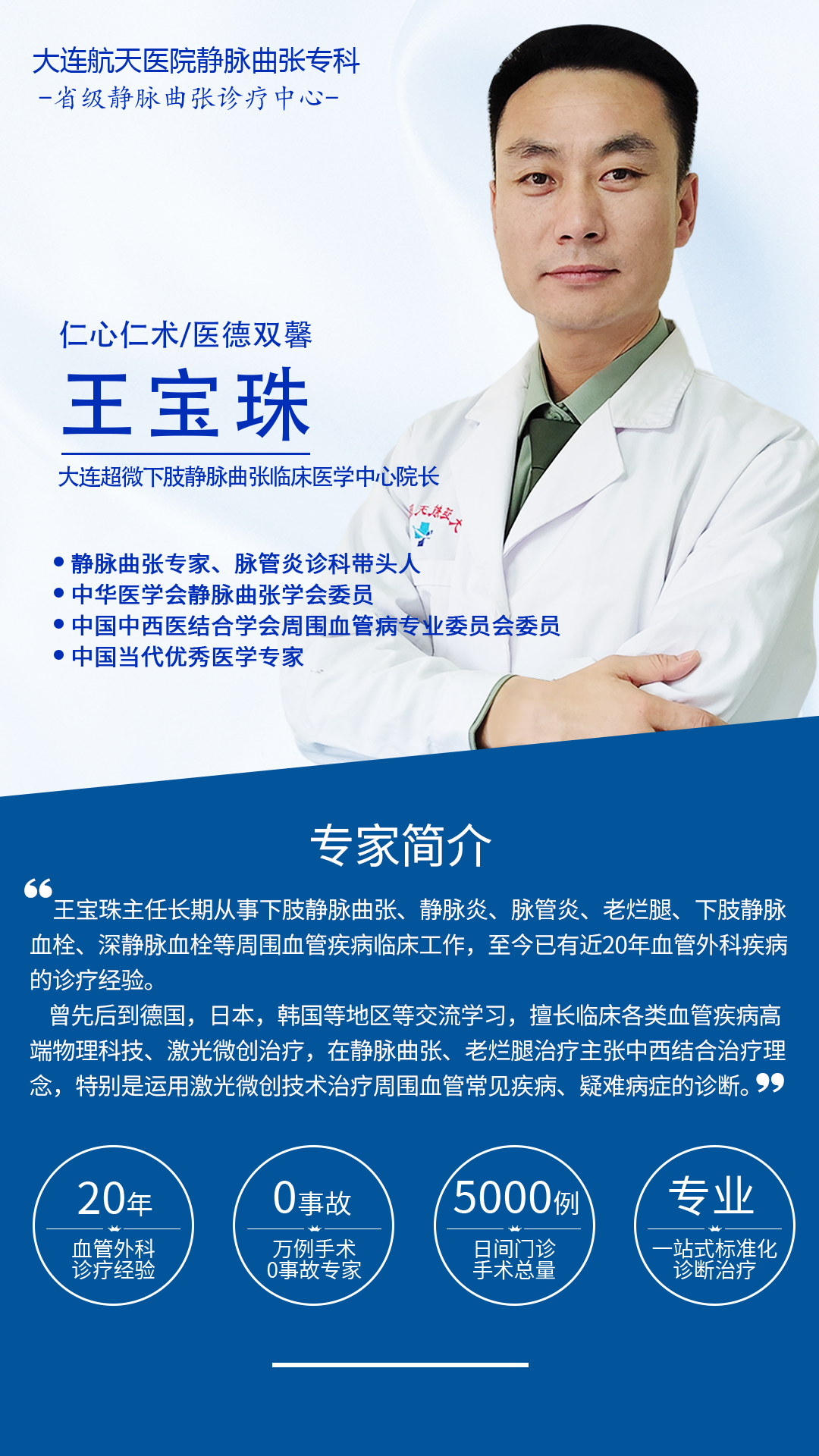 下肢静脉曲张有哪些危害? (图1) 下肢静脉曲张有哪些危害? (图1)